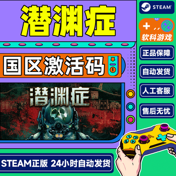 Steam latent disease barotrauma country activation code cdkey pc genuine game standard edition