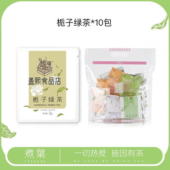 Boiled leaf (teasure) boiled leaf white peach oolong tea peach rose white tea flower fruit tea tangerine peel osmanthus cold brew tea tea bag flower tea bag tea gardenia green tea 2g*10 bags