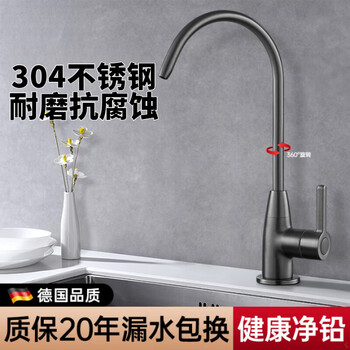 Jomoo new german water purifier faucet single cold water outlet 304 stainless steel kitchen household direct drinking pure sink universal gun gray丨304 stainless steel 2 minutes/4 minutes universal interface丨healthy pure lead-free