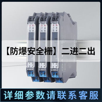Yue changsheng dc signal isolator 4-20ma one-in and two-out conversion rs485 module 0-10v analog current voltage safety barrier two-in and two-out parameters contact customer service