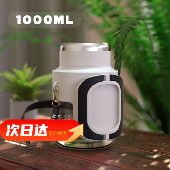Sailoto large tea cup large capacity 2000 to 3000 liters ton barrel anti-fall glass water cup men's summer super heat-insulated portable size white + strap + cup brush 1000ml without base