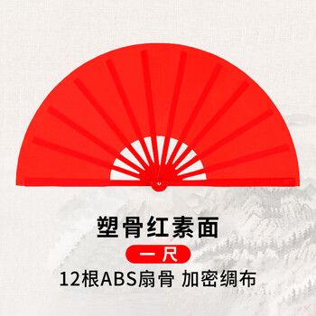 Gong xun kung fu fan folding fan tai chi martial arts performance dance fan bamboo bone one foot red plain surface