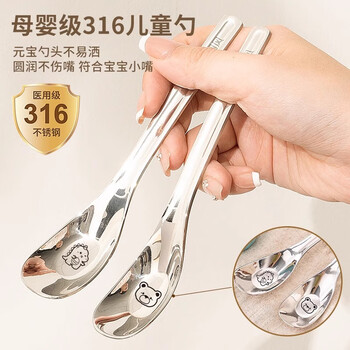 Guofeng baby ingot spoon 316 stainless steel spoon children's baby feeding spoon household soup rice spoon 316 antibacterial large ingot spoon 2 pieces
