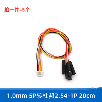 Dafuri dupont 2.54-1p to xh2.54/ph2.0/1.0/1.25mm plastic shell terminal cable 2p-6p adapter cable 1.0mm 5p bang 2.54-1p 20cm (5 pieces)