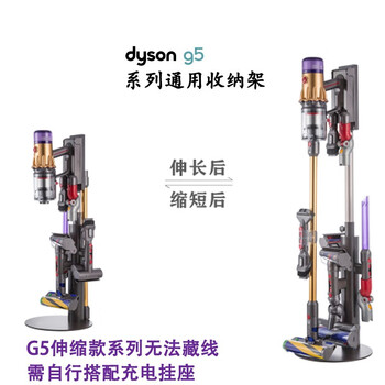 Suitable for dyson g5 fluffy detect absolute vacuum cleaner storage bracket hanger storage g5 series telescopic bracket can store 10+ heads