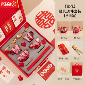 Tuojin german imported quality tangcheng wedding gift tableware set for best friends, practical wedding cup and bowl, wedding gift, holiday rose-cup-bowl + wedding mat, wedding gift box