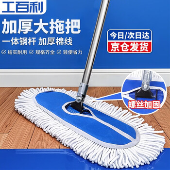 Gongbaili dust push flat mop 60cm reinforced office housekeeping factory workshop shopping mall cleaning water absorption decontamination detachable (1 pack)
