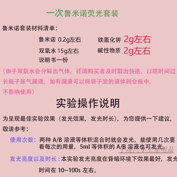 Luminol reagent blue tears glowing set contains 4 interesting teaching gifts diy escape reasoning puzzle 1 t set 1 free container + gloves