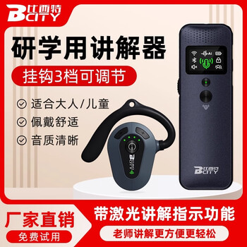 Bcity wireless interpreter museum tourist attraction one-to-many bluetooth headset visit reception meeting simultaneous interpretation headset bcity721r/711r/911 tour guide interpreter 1 transmitter + 100 listening set