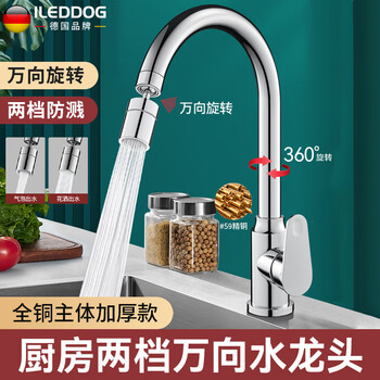 Ileddog germany kitchen faucet hot and cold water heater two-in-one all-copper body universal anti-splash sink faucet bright silver all-copper body universal faucet two-level anti-splash丨free 80cm hot and cold water inlet pipe*2