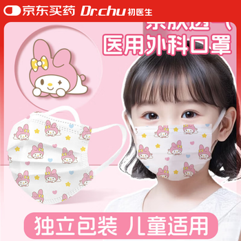 Doctor chu's medical surgical mask is suitable for children's breathable winter anti-allergic protective mask for babies 4-12 years old pa pa tu