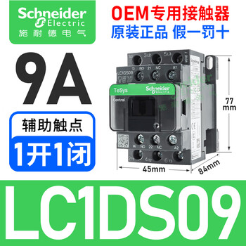 Shi ac contactor lc1ds09m7c/q7c/12/18/25/32/40/38/50/65/80/95 lc1ds09 ac220v