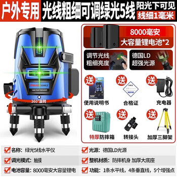 Lizao outdoor level high-precision strong light thin line green light 2 five-line blue light laser automatic adjustment outdoor super bright green light 5-line dimmable dual electric + feet