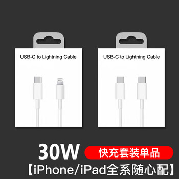 Dfeofm is suitable for iphone 13 pro max tablet ipad 2021 pd charger head 30w apple 12 fast charge 30w fast charge single product all iphone series can be matched as desired. contact us