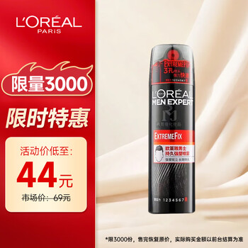 L'oreal men's strong styling three-hole spray 200ml hairspray long-lasting hair support styling spray for men