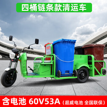 Kezitu electric garbage truck cleaning truck sanitation tricycle hanging trash can transportation and transfer community property dragging four sixty-eight barrels four barrel chain 60v53a battery recommended by the store manager