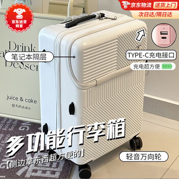 Kangaroo (kangaroo) multifunctional suitcase women's front opening trolley case men's boarding suitcase light sound universal wheel high-value password box white 20 inches