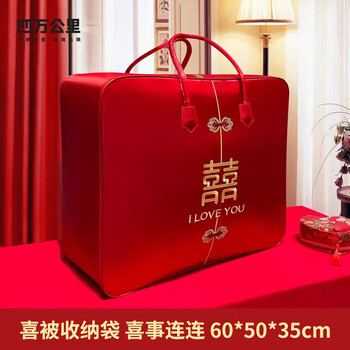 Forty thousand kilometers wedding dowry quilt storage bag quilt wedding quilt storage bag wedding four-piece set packaging bag big red handbag