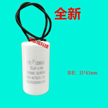Cbb60 washing machine starting operation capacitor 4uf5/6/8/10/12uf water pump dryer motor 500v cbb60 5uf 500v