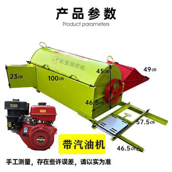 Kezitu early purchase discount threshing machine fully fed rice harvester household agricultural dry and wet rice threshing machine thickened and efficient - threshing machine + gasoline engine