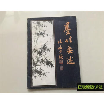 Second-hand books, genuine books of good quality, summary of mozhu, lu kunfeng, hebei fine arts publishing house, 1985 old edition, 16 karat standard standard standard