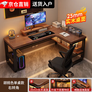 Jiebo solid wood corner computer desk bedroom home desktop desk bookshelf integrated double gaming table corner desk single table 25mm walnut color turn right 120*100*74cm