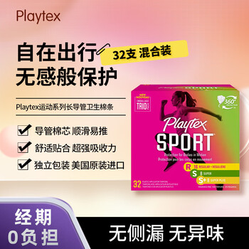 Playtex sports series long tube tampons with flow rate, no sensation during menstruation, no burden when traveling and entering the water, 32 pieces (regular 16+large flow 8+extra large flow 8)