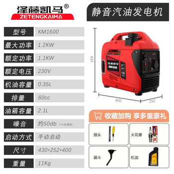 Zeto keima silent generator 220v home variable frequency gasoline small generator portable new energy vehicle charging portable 1200w silent hand pull (lightweight 11kg)
