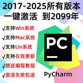 Pycharm activation code 2025idea professional version datagrip activation clion family bucket expires in 2099 pycharm activation expires in 2099 2025 latest version activation