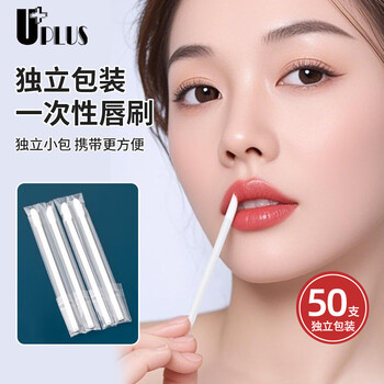 Uplus disposable lip brush sticks 50 individually packed portable lipstick brushes makeup brush lip glaze lip mask brush white