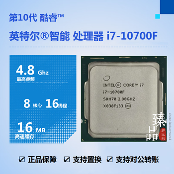 Intel core g5900 g6400 i3-10100f 10105f i5-10400f i5-10600kf i7-10700 10700kf i9-10900f 10900kf processor cpu i