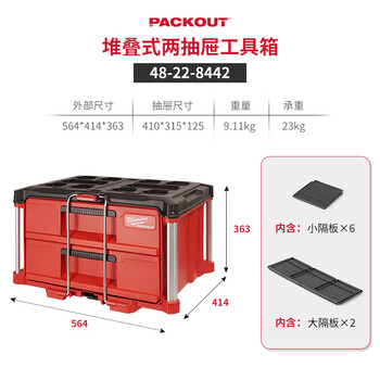Miwaki packout imported tool box industrial-grade multi-functional hardware household storage box 48-22-8442