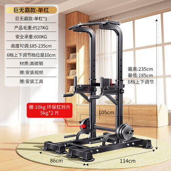 Zhuo brand horizontal bar home indoor family adult single bar multi-function fitness equipment bench press rack pull-ups no punching octagonal big mac horizontal bar (without barbell bench)