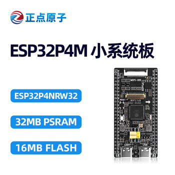 Punctual atom esp32p4m small system board esp32 idf arduino ai iot p4m small system board soldering pin header