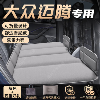Dayu volkswagen magotan b9 car mattress car rear sleeping pad sleeping artifact car b8 accessories 25 models suitable for gray - with storage bag five-piece set official original equipment 23-25 volkswagen magotan