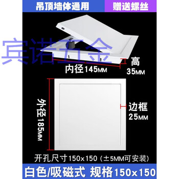 Rsrddy waterproof aluminum alloy access door decorative cover ceiling air conditioning ceiling sewer pipe repair top-opening door 150mmx150mm-opening-white magnetic absorption