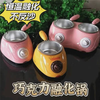 Chocolate melting pot candied haws stall making baking tools diy chocolate water-proof heating container pink double boiler