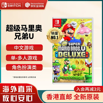 Nintendo switch game cartridge ns game software new original overseas version super mario u deluxe edition chinese