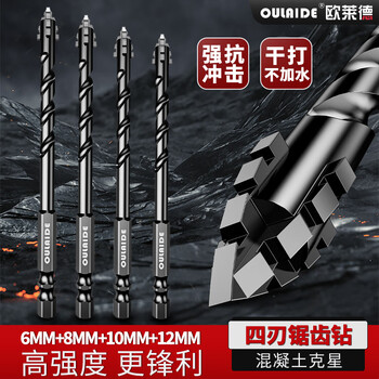 Oled electric drill four-edged serrated eccentric drill bit overlord glass tile steel alloy tungsten steel drilling concrete set