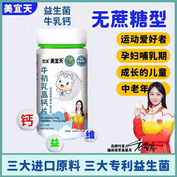 Bovine colostrum high-calcium tablets 60 capsules/bottle, calcium supplement for teenagers, elderly and children to enhance immunity, added vitamin d 60g*1 bottle, expires in march 26, large capacity of 3 bottles, can be consumed for three months