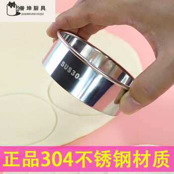 Fancychic304 stainless steel dumpling wrapper mold bun wrapper rice cake noodle cake hamburger beef cake round grinding tool main picture inner diameter (9.5+8.5+7.5)cm