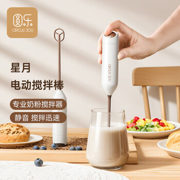 Circle joy baby milk powder stirring stick milk powder stirring artifact non-caking electric milk powder blender shake milk powder stirring stick