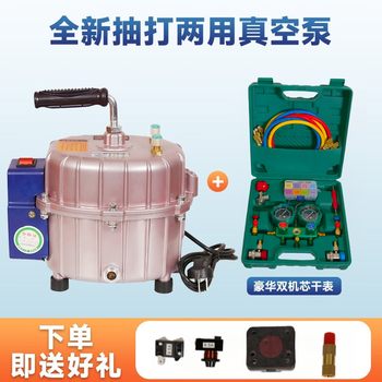 Car air conditioner vacuum pump dual-purpose pump fluoride meter evacuation pressure leak detection pump repair refrigerator fluoride machine hhzx-1099 single machine (7.5l) + luxury double machine