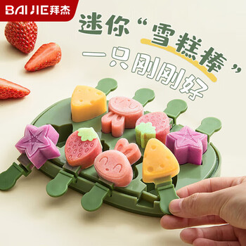 Baijie ice cream mold popsicle ice cream household silicone children's popsicle ice cream cheese stick homemade mold 8 pack