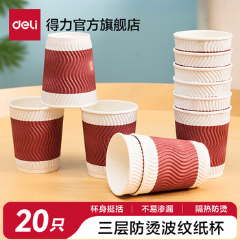 Deli disposable paper cup three-layer double-layer disposable cup water cup non-slip thickened office coffee cup tea cup milk tea cup three-layer thickened wavy pattern 280ml 20 pieces red
