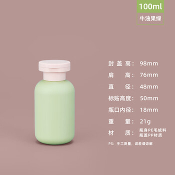 Metasequoia high-end shampoo and shower gel flip-top refillable bottle hand sanitizer push-type lotion care refillable bottle portable travel special wash bottle - 100ml (avocado) - flip-top