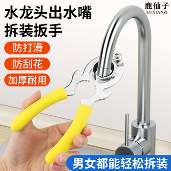 Luxianzi faucet bubbler wrench spout remover loosener pipe wrench universal bathroom tool three-in-one bubbler