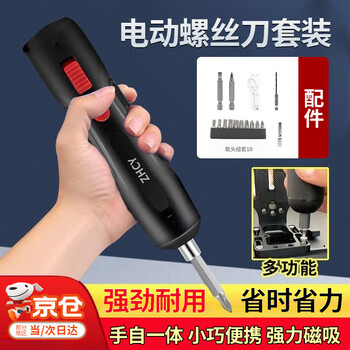 Zkhe electric screwdriver small rechargeable household high torque electric screwdriver multifunctional set notebook furniture electric screwdriver pen electric screwdriver set 15-piece set super torque, strong magnetic adsorption