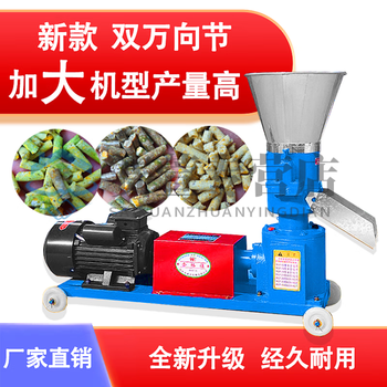 Pupan small household feed pellet machine fish pig bird rabbit chicken pellet machine large straw new sheep breeding pellet machine double universal joint 125 type + 4 kilowatt 220v