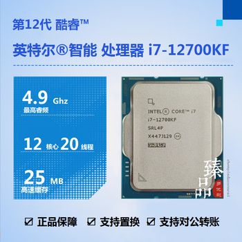 Intel core g6900 g7400 i3-12100f 12400f 12400 12500 12600kf i7-12700 12700kf i9-12900 12900kf processor cpu i7-12700kf second-hand cpu/one-year warranty